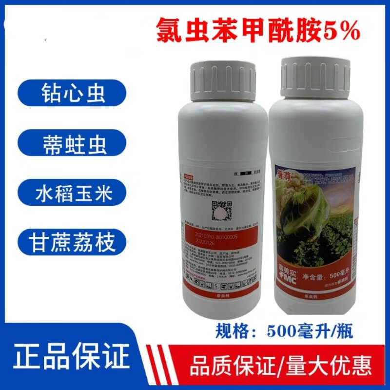 虫苯甲酰胺水稻玉米甘蔗钻心虫荔枝蒂蛀虫康宽杀虫剂 普尊500毫升1瓶