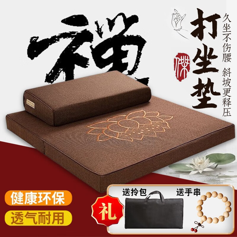 坐垫历史低价查询|坐垫价格走势图