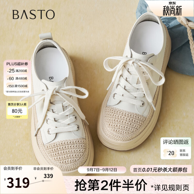百思图2026秋季新款板鞋时尚潮流街头增高休闲运动女鞋B6162CM6 米色/杏色 38