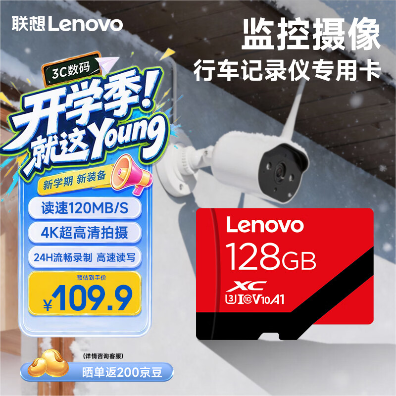 联想Lenovo 128GB TF(MicroSD)存储卡 A1 U3 V30读120MB/s行车记录仪运动相机无人机监控内存卡A02