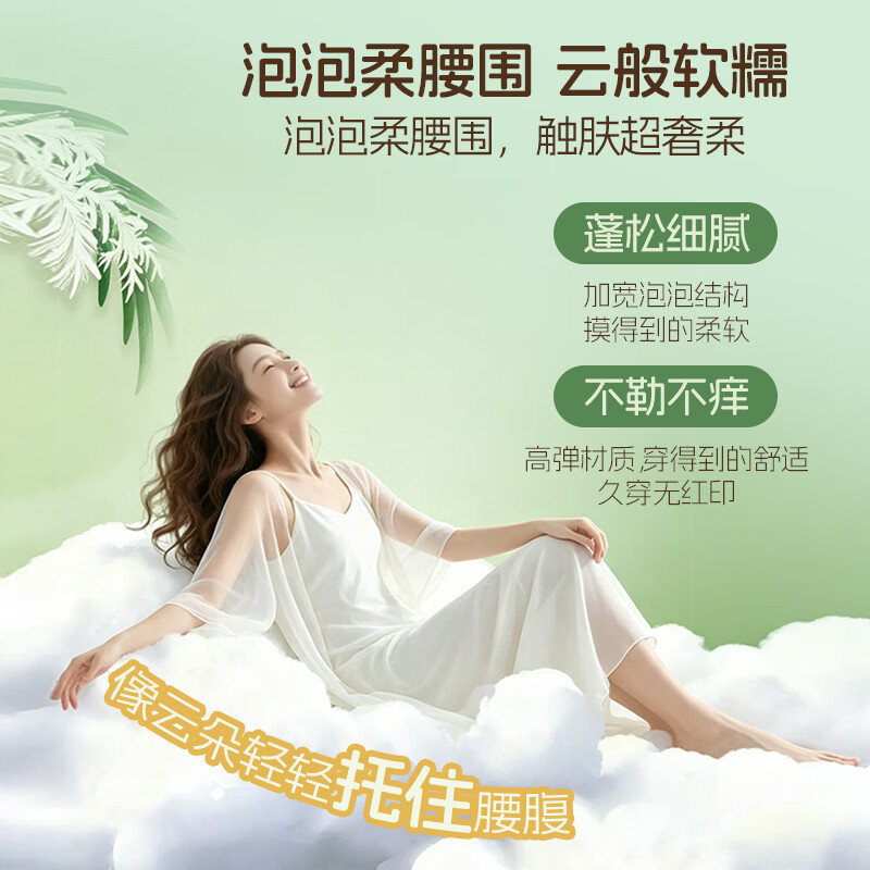 龙爱宝澳洲茶树精华安睡裤女生经期生理期安全裤姨妈卫生裤卫生巾安心裤 XL 28条 120-160斤