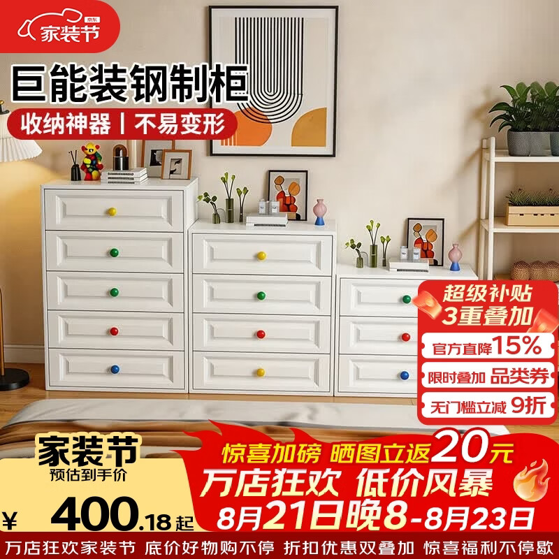 科虎柜子卧室五斗柜家用收纳柜钢制储物抽屉柜 白五斗60cm宽【彩色拉手】