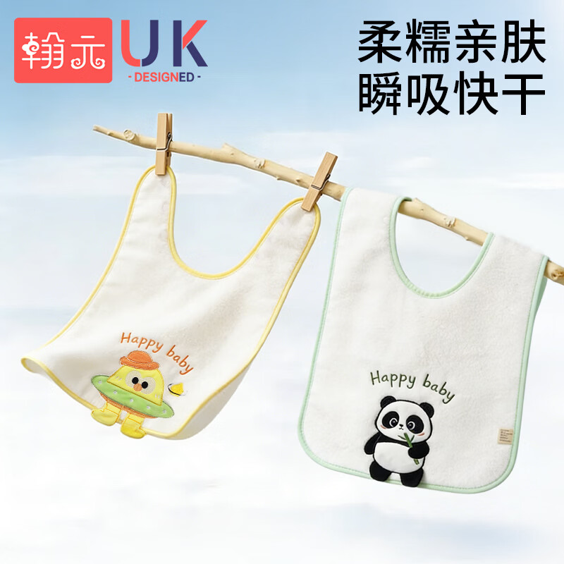 翰元儿童洗漱巾宝宝刷牙洗脸防水围兜毛巾多功能不湿衣漱口巾大号 双面防水【10A抗菌升级加大加厚】黄色小鸡
