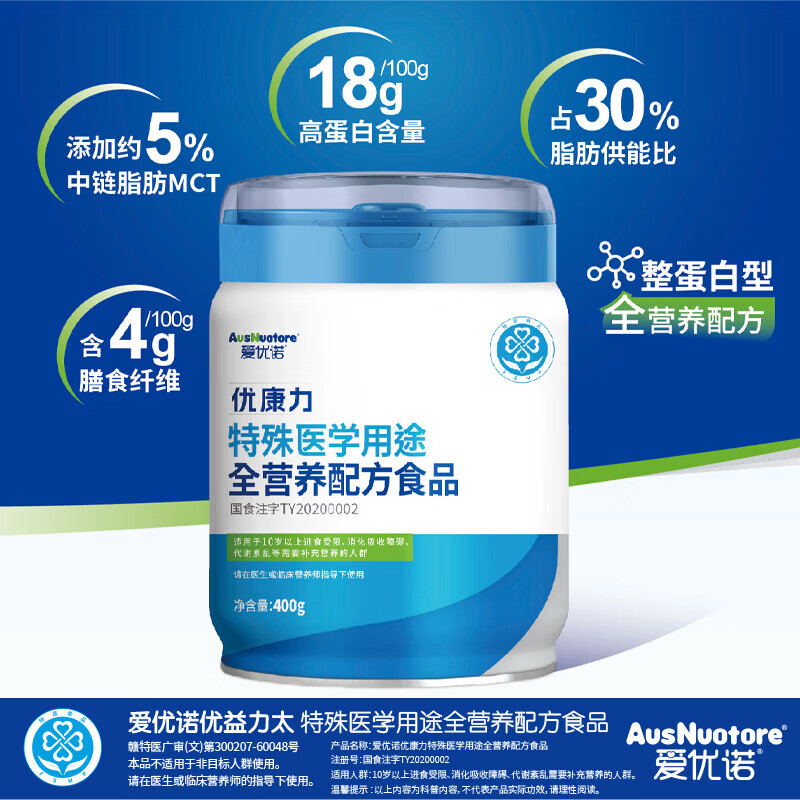 爱优诺优康力特医全营养配方粉乳清蛋白粉中老年奶粉术后恢复营养品送礼 优康力 400g*1罐 【全营养配方】
