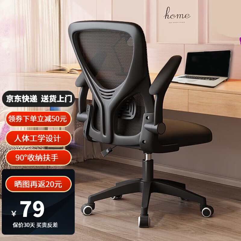 分析电脑椅价格走势|电脑椅价格走势图