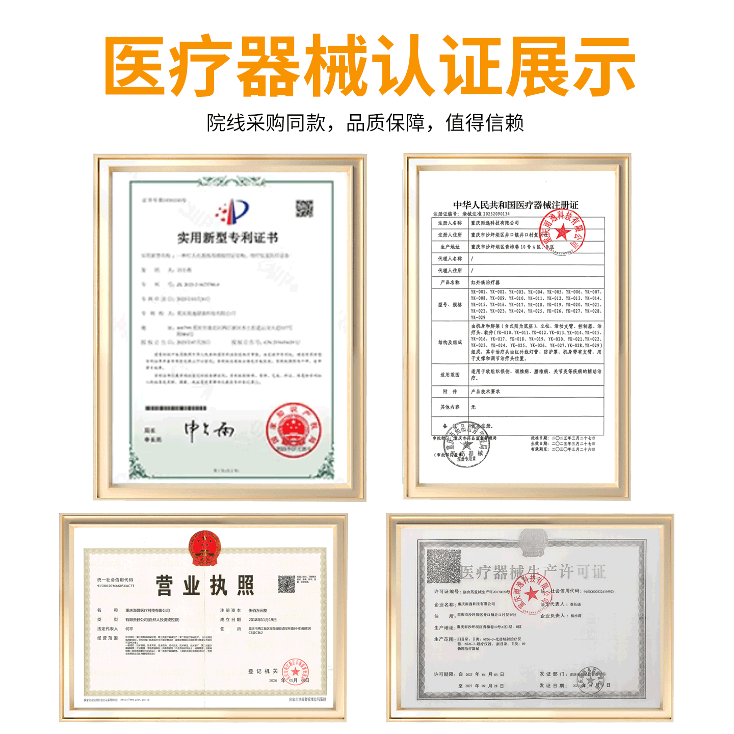宜森护医用医疗红外线理疗灯神灯家用tdp红光烤灯艾灸热敷理疗仪 【医用7代】立式遥控调温定时3合1