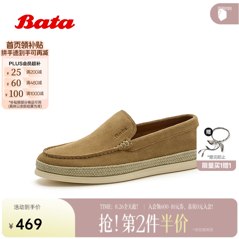 Bata乐福鞋男2026秋商场新款休闲通勤一脚蹬牛剖皮懒人鞋31162CM6 杏色 39