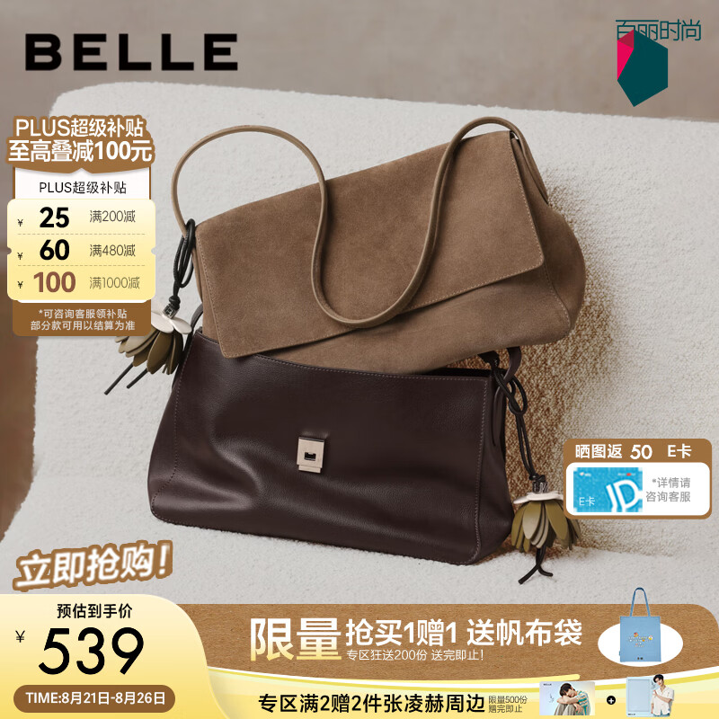 百丽秋日来信hobo包女26秋新商场复古小方包BL937CX6 杏灰 F