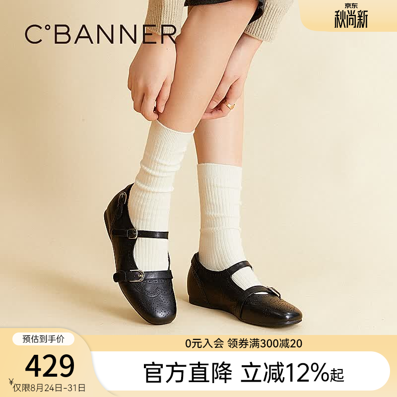 千百度（C.BANNER） 26年秋季新品 玛丽珍鞋 黑色 35 (225mm)