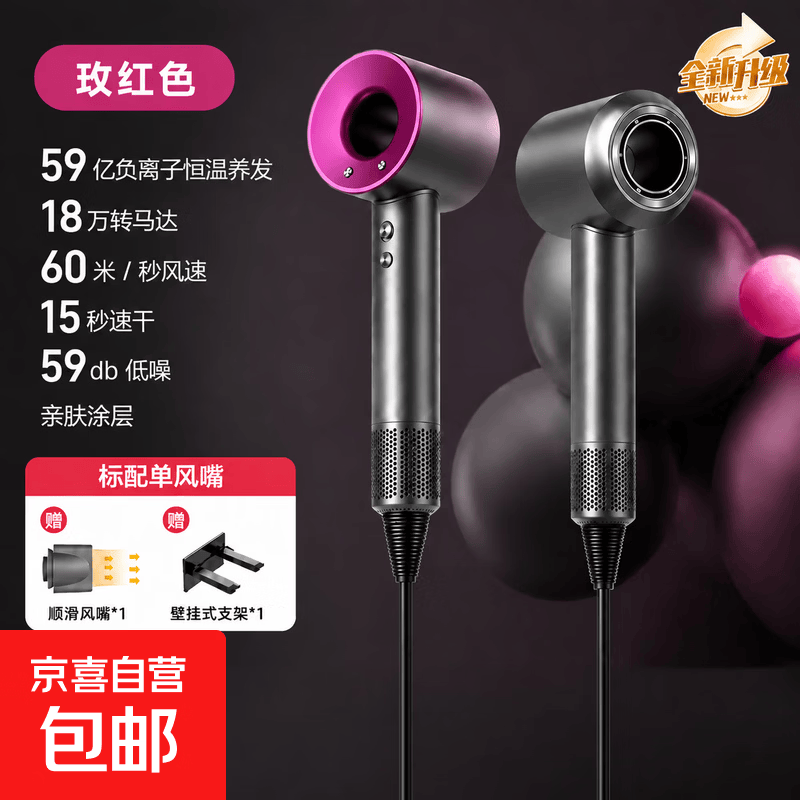吹风机单风嘴1600W 53.10元 - 折送网
