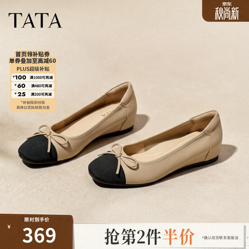 他她（TATA）浅口单鞋女休闲鞋舒适芭蕾鞋内增高女鞋2026新款X4U02CQ6 杏/黑 38