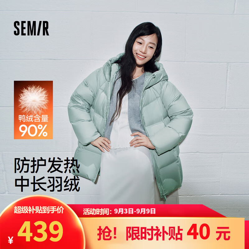 森马(Semir)轻松|森马羽绒服女冬防泼水防风发热抗静电90绒子2026新款厚外套 粉绿(白鸭绒)A41448 M 京东折扣/优惠券