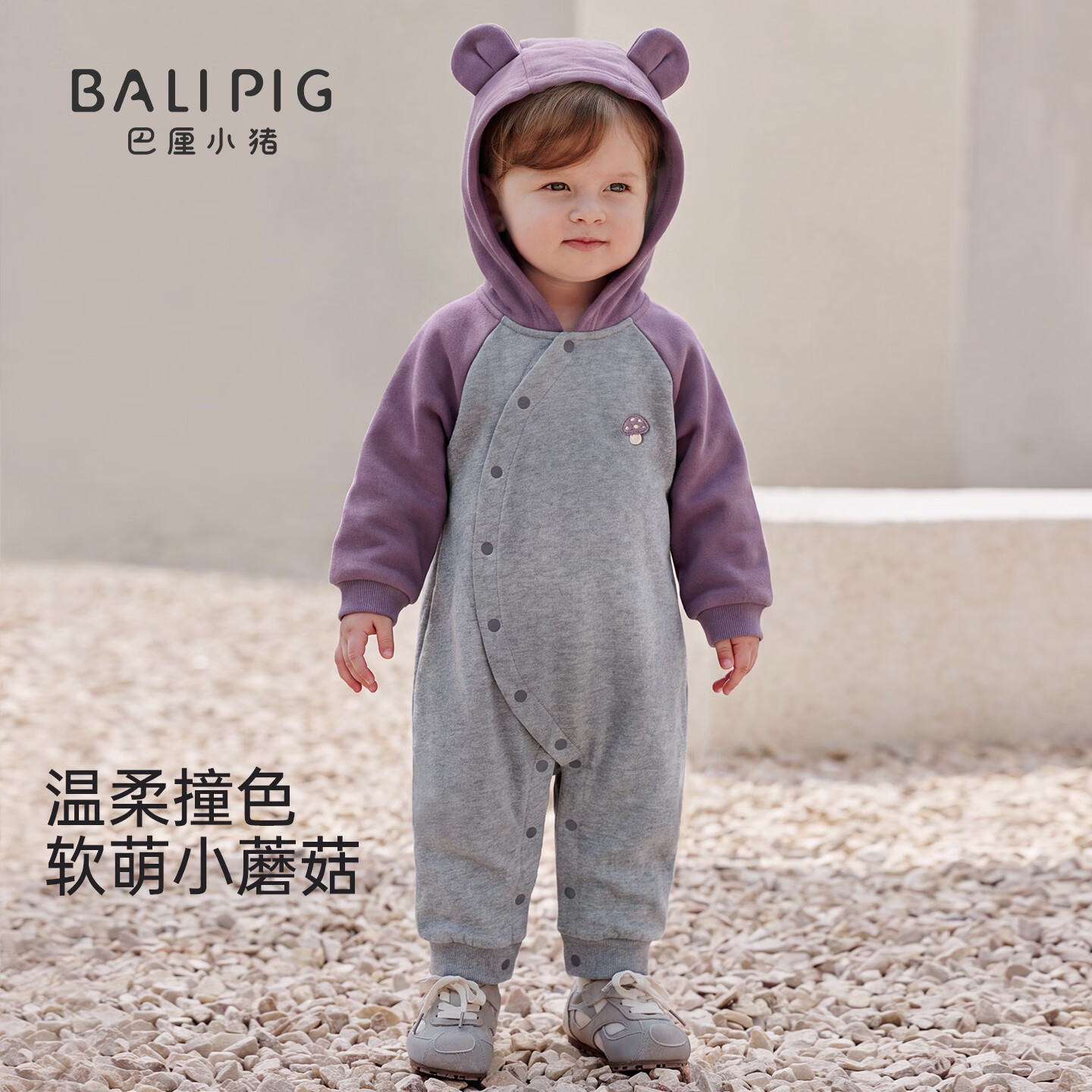 巴厘小猪（BALIPIG）宝宝连体衣秋季卫衣哈衣男宝外出服女宝超萌可爱连帽秋装婴儿衣服 深花灰 90cm
