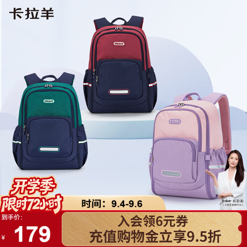 卡拉羊书包小学生1-3-6年级超轻减负背包户外出游男女高颜值休闲双肩包