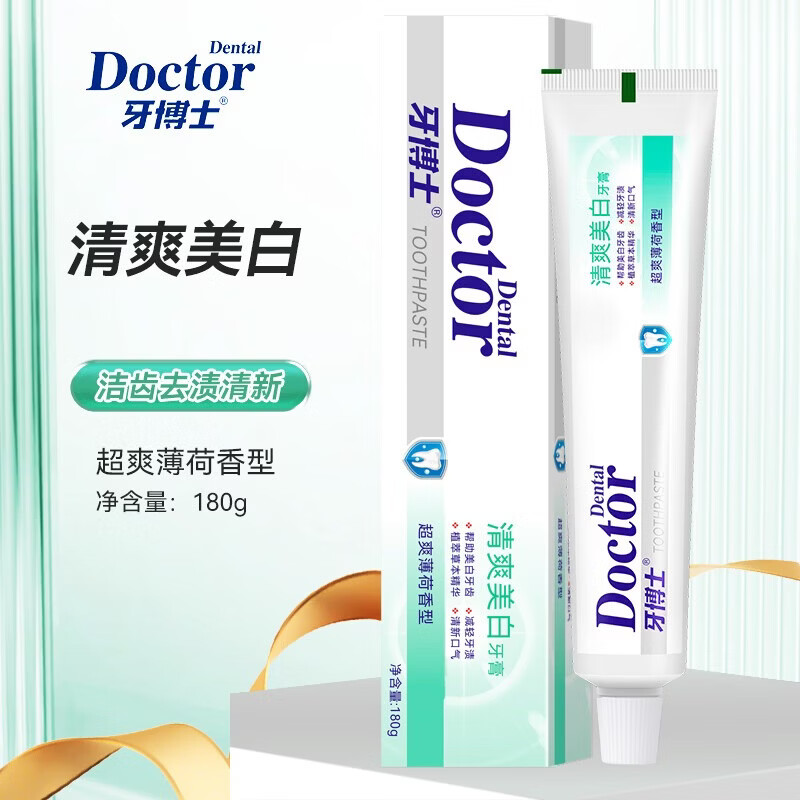 牙博士超亮白牙膏钙+矿物质配方牙齿亮白健康防止蛀牙保持口气清新 【超值10件套】去渍洁白共660g+6牙刷