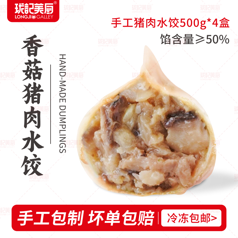 珑记美厨山东荠菜肉馅水饺手工芹菜猪肉韭菜饺子煎饺蒸饺新鲜速冻水饺早餐 韭菜肉水饺500g*4盒