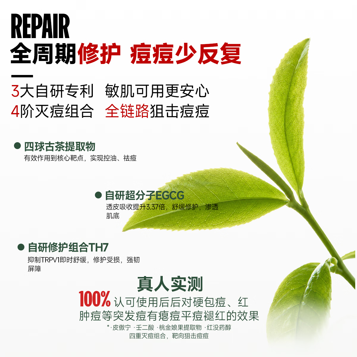 芙芙净痘修红微晶焕肤精华液改善痘肌凝胶祛痘膏面部护肤品生日礼物女 祛痘精华20g+日贴+夜贴