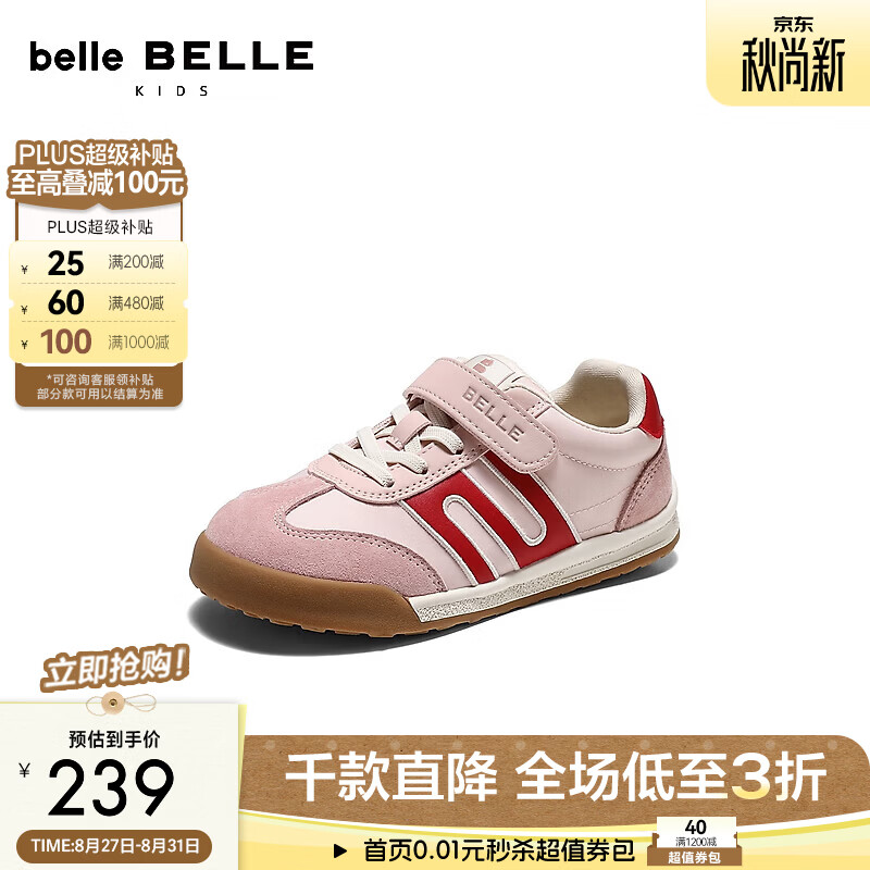 百丽时尚跑道德训鞋童鞋2026秋新商场同款舒适休闲鞋60007C86预售 粉色 35