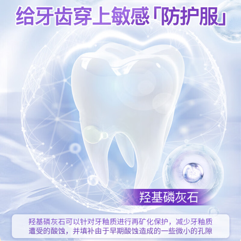 舒客小苏打牙膏美白牙齿清新口气洁净抗敏减少牙菌斑酵素色修智感钻光 植萃舒敏套装买一赠一（到手8件560g）