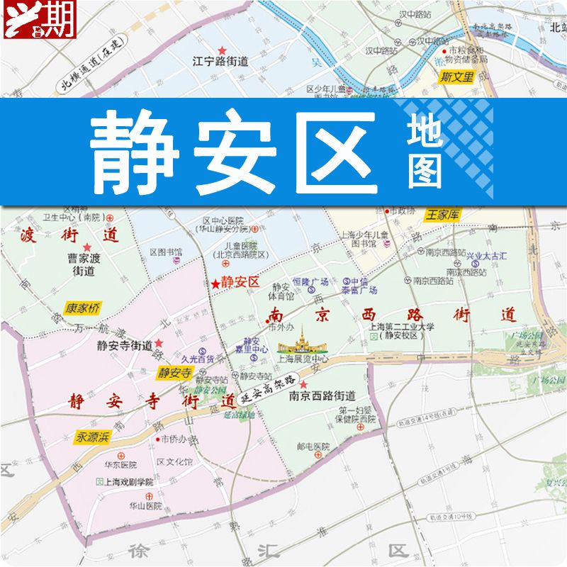 【新货】2021新版 静安区 上海市静安区 交通图