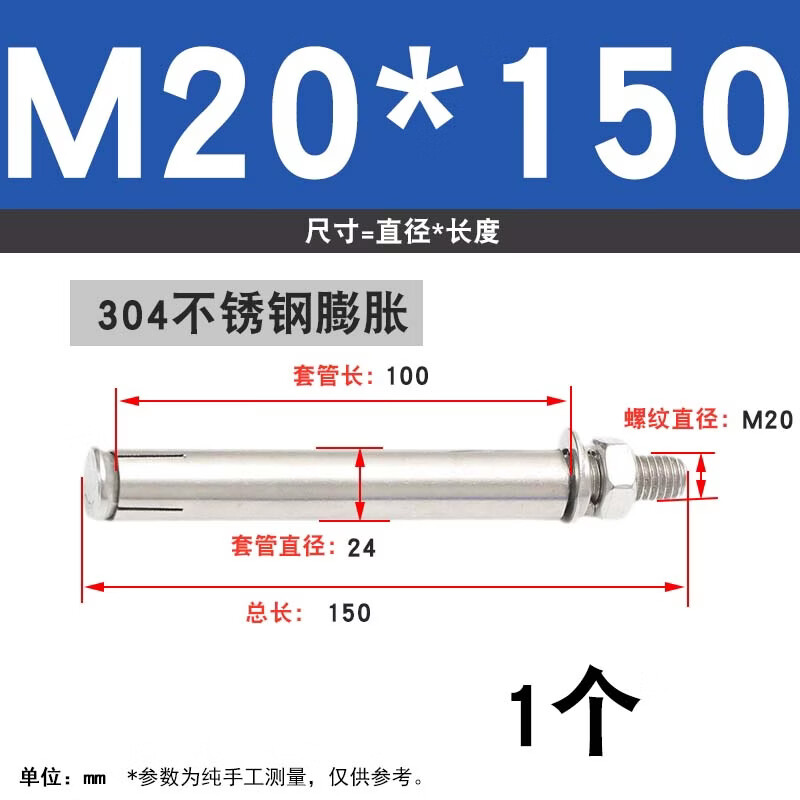 九绘304不锈钢膨胀螺丝 M12-M20加长爆炸螺丝拉爆螺杆 M20*150