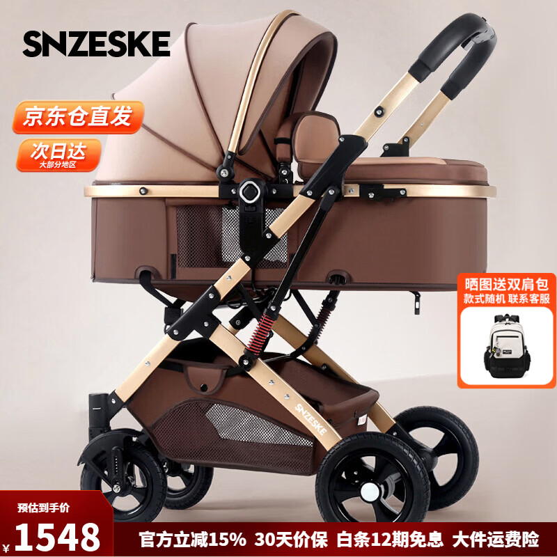 SNZESKE品牌婴儿推车可坐可躺轻便折叠高景观减震双向新生儿童宝宝推车 卡其色