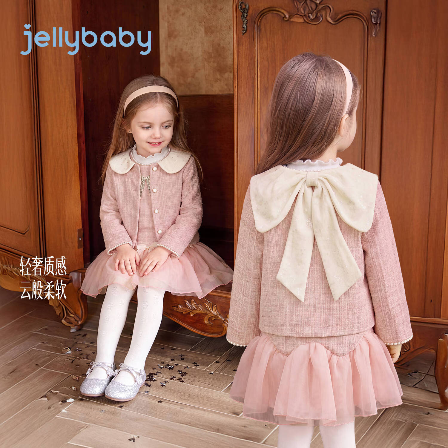 JELLYBABY【轻奢小香风外套】新品秋款女童中童网纱外套演出 粉色 105