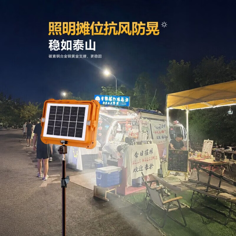 灯色爆亮太阳能灯户外灯地摊LED充电摆摊夜市停电应急照明手提露营灯 升级:4600M+二档调光+续航12H 户外露营+夜市摆摊【太阳能款】