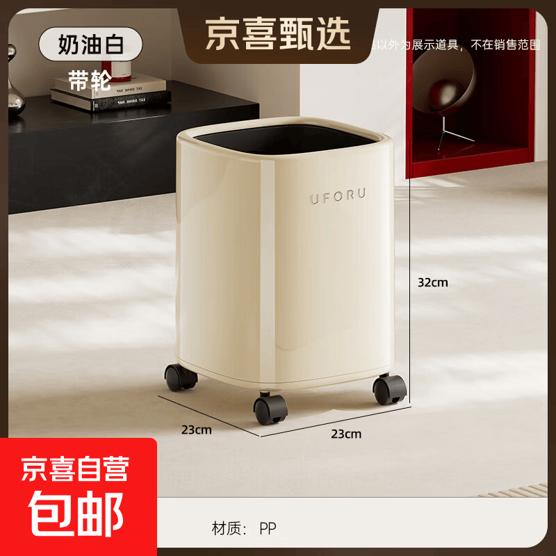 客厅垃圾桶专用家用大号大容量带盖卧室高级带轮可移动无盖垃圾桶 方方带轮垃圾桶-奶油白