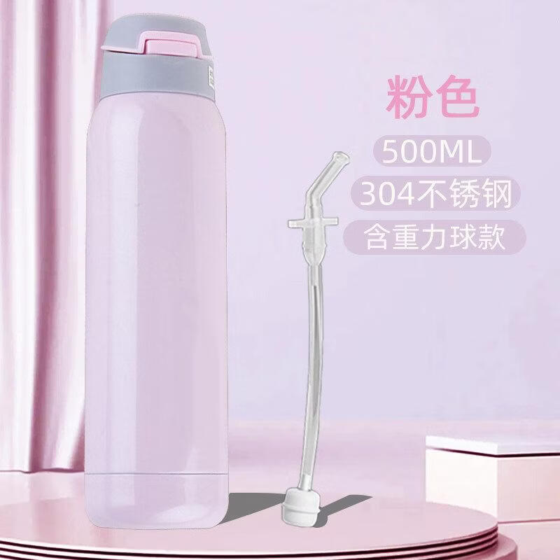 丘溯重力球吸管杯躺着喝卧床老人喝水防呛护理杯孕妇产妇杯子吸管 500ml 粉色【带重力球吸管+便携提绳】