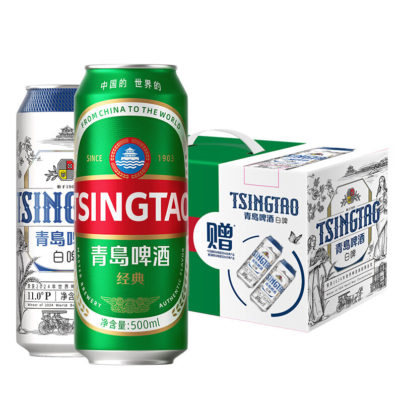 青岛啤酒经典 500*10礼盒装 经典500ml*8罐+白啤500ml*2罐 中秋送礼 经典白啤组合装