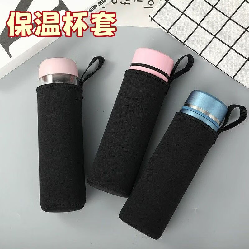 CRHMMFLF保温杯套手提式便携防烫通用水杯袋子隔热防摔保护套提绳简约杯套 黑色小号(适用5-6*13cm)吊带设计 【防磨/防烫/防摔】保温杯套