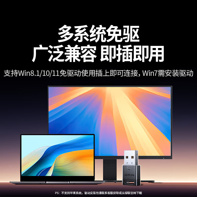 绿联 5.3/4蓝牙适配器USB发射器 蓝牙音频接收器 适用台式机笔记本连接手机无线蓝牙耳机音响鼠标 蓝牙6.0适配器【CD级音质】75073