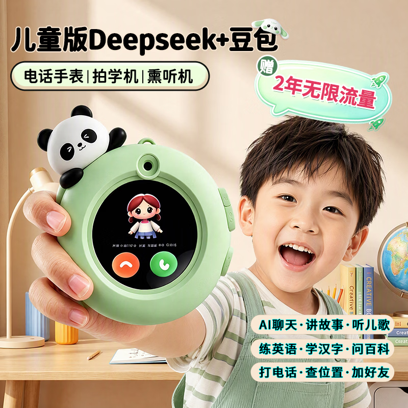 酷火ai随学宝英语ai口语陪练机翻译机男孩生日礼物电话儿童3-6-12岁