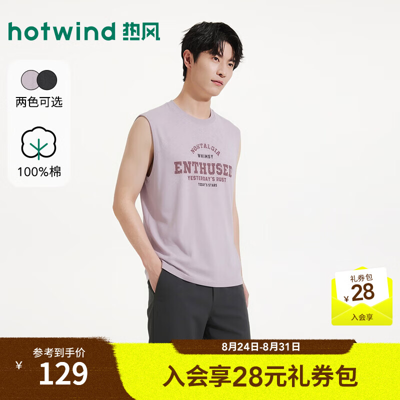 热风（Hotwind）男士时尚字母印花背心2026年夏季新款潮流休闲棉背心运动无袖t恤 14粉红 L