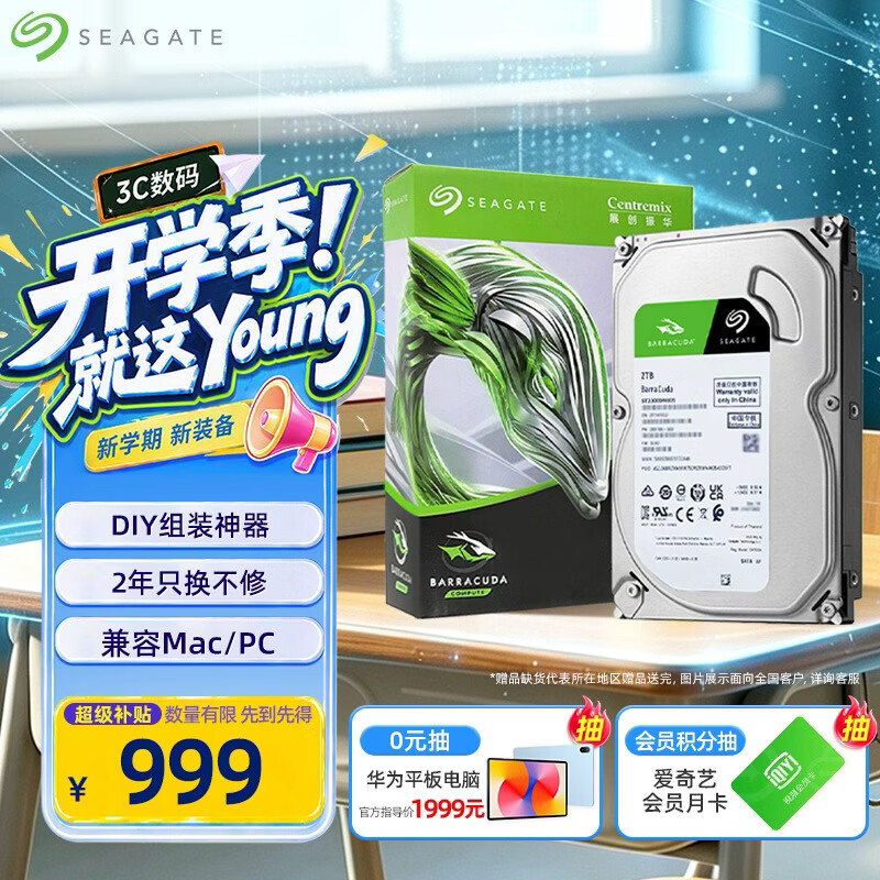 避坑！——双十一机械硬盘选购必备清单
