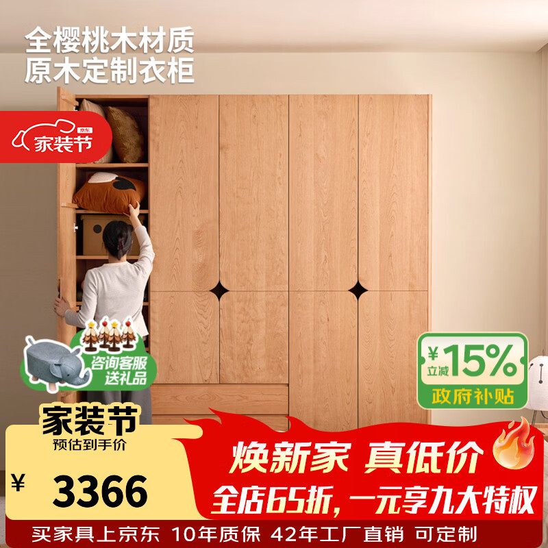 良工樱桃木实木衣柜卧室家用平开门北欧日式2026新款全原木衣帽间衣橱 定制咨询客服