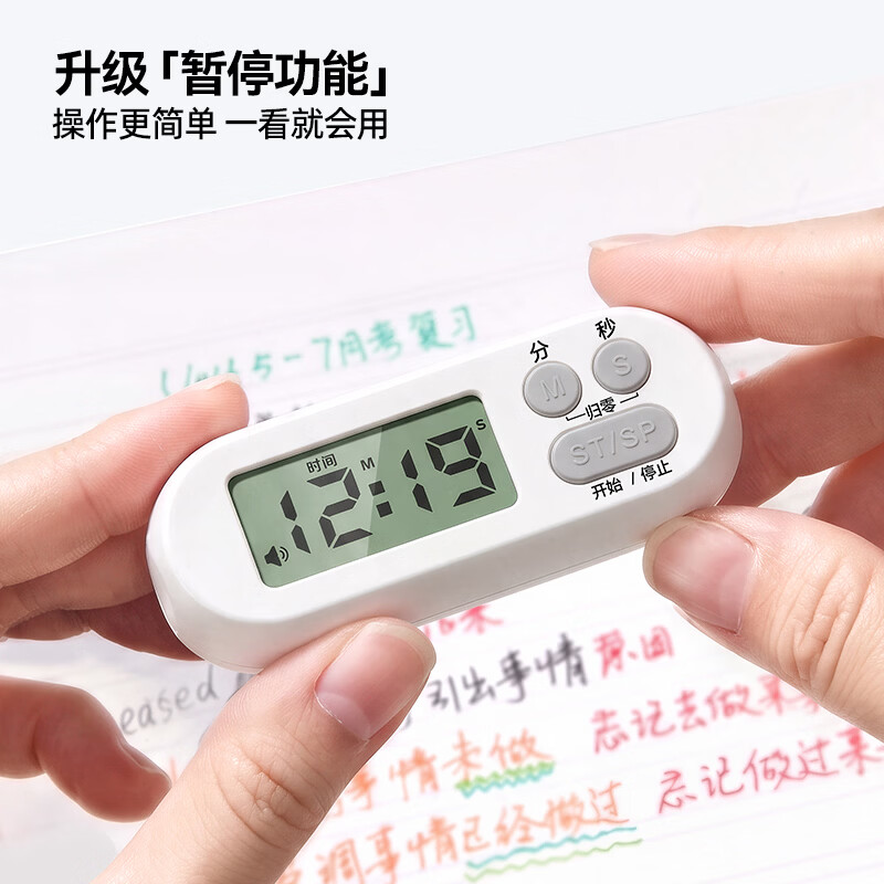 猫太子多功能迷你计时器学习专用高中生静音倒计时提醒器小型闹钟 迷你静音计时器-白【正倒计时/静音不打扰/小巧便携】