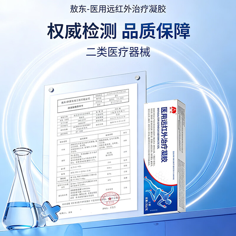 敖东医用远红外治疗凝胶肩周炎关节炎颈椎病腰间盘突出消炎消肿止痛 腰肌劳损腱鞘炎滑膜炎跌打损伤通风30g*3盒