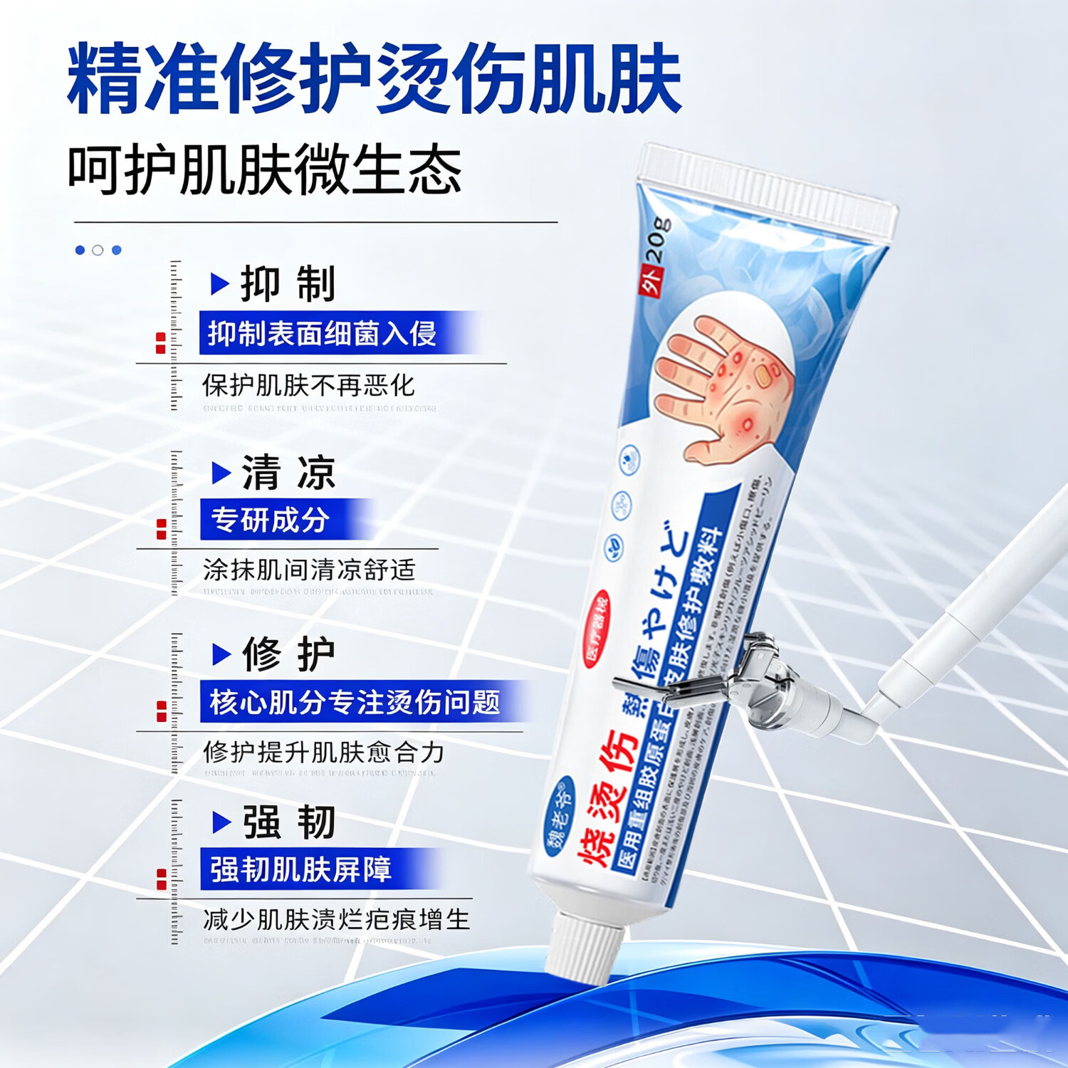 魏老爷重组胶原蛋白烧伤烫伤修复凝胶修护凝胶 【囤货家庭装】5支装