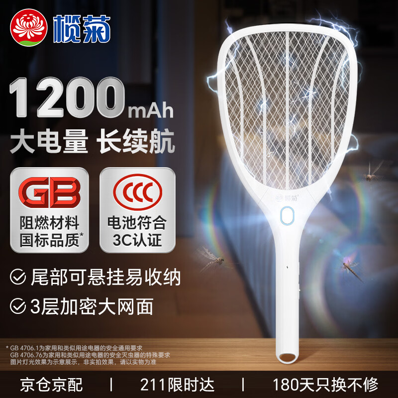 夏日驱蚊大作战，真是心累，对付蚊子到底用什么办法更好？？