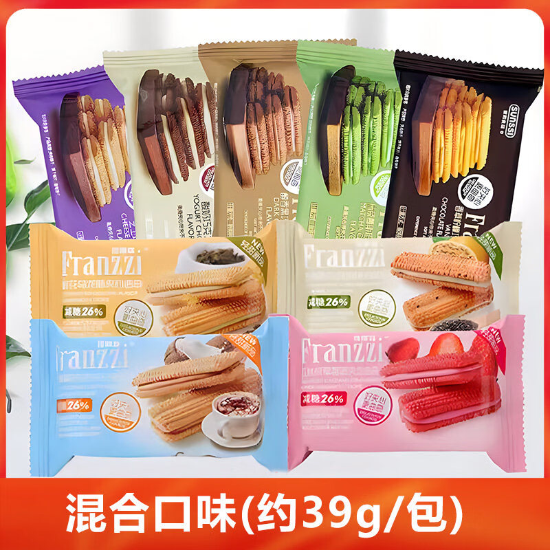 低糖抹茶味饼干王一博代言法丽兹减糖曲奇 抹茶黑巧克力夹心散装 【20包】减糖混合口味约38g*20包