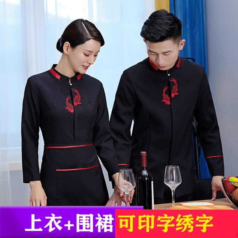 梵清衣裳长袖刺绣服务员工作服酒店宾馆饭店宴会厅中餐厅服务员工工装