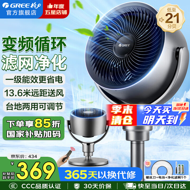 2022年夏季风扇哪些值得买？你想要的这里或许都有