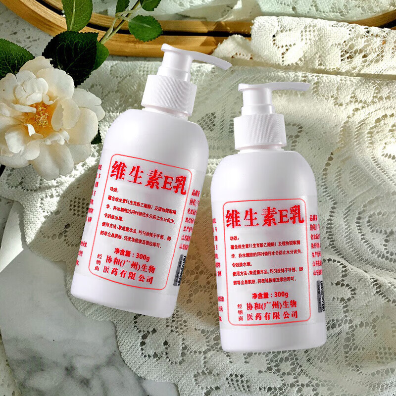 维生素e乳大瓶300ml 乳液面霜身体乳护手霜 补水保湿维E乳大瓶 维生素e乳300ml*3瓶(一瓶抵三瓶