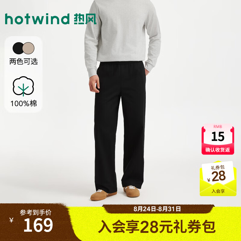 热风（Hotwind）2026年秋季新款男士舒适休闲长裤 01黑色 M