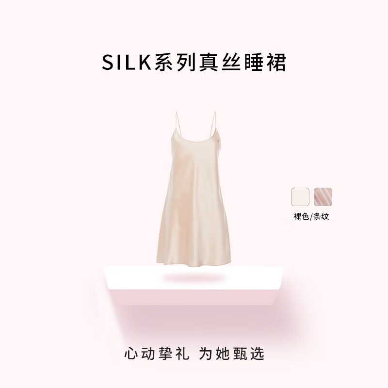 LA PERLA【促销】女士奢侈品生日结婚礼物新娘SILK系列性感真丝睡裙 S225 裸色爱心款 M