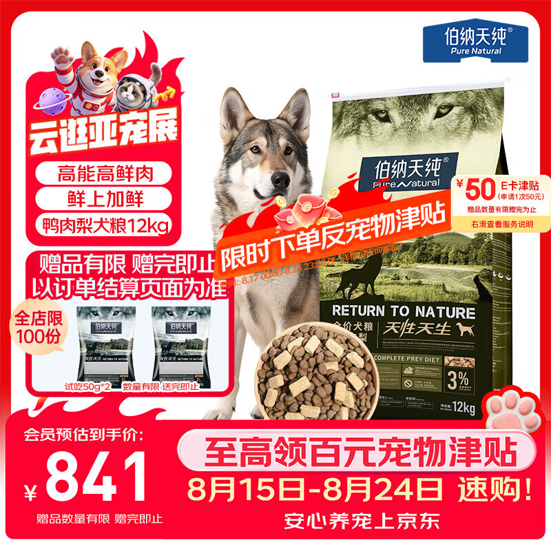 值无不言244期：数年铲屎官大力推荐，618狗狗用品囤货大全