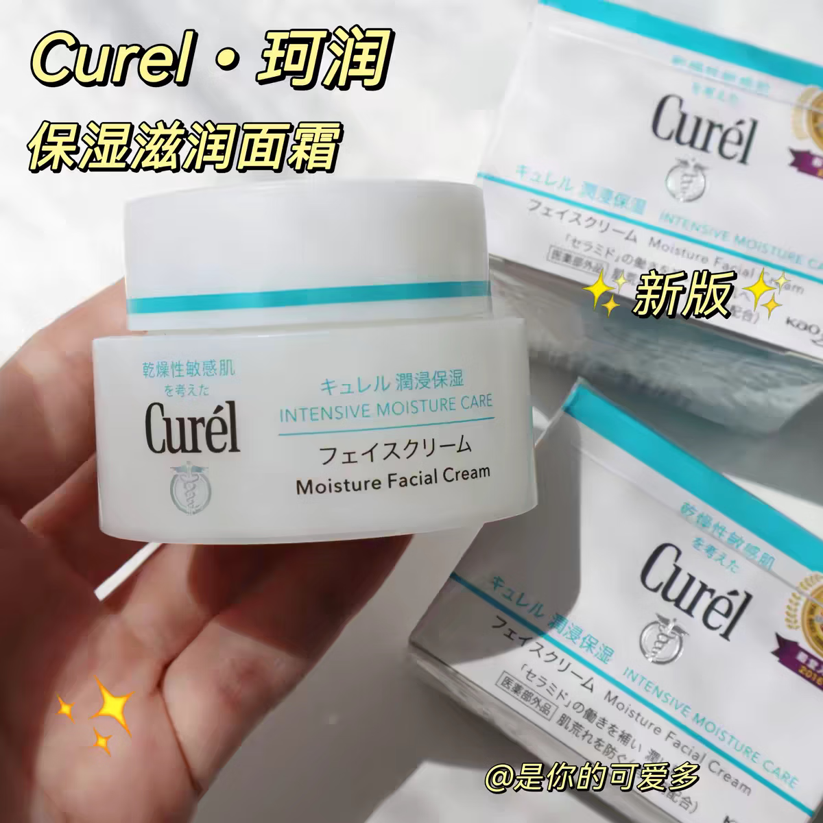 珂润佳珂润保湿补水面霜乳霜40g敏感肌修护补水神经酰胺滋润日本面霜