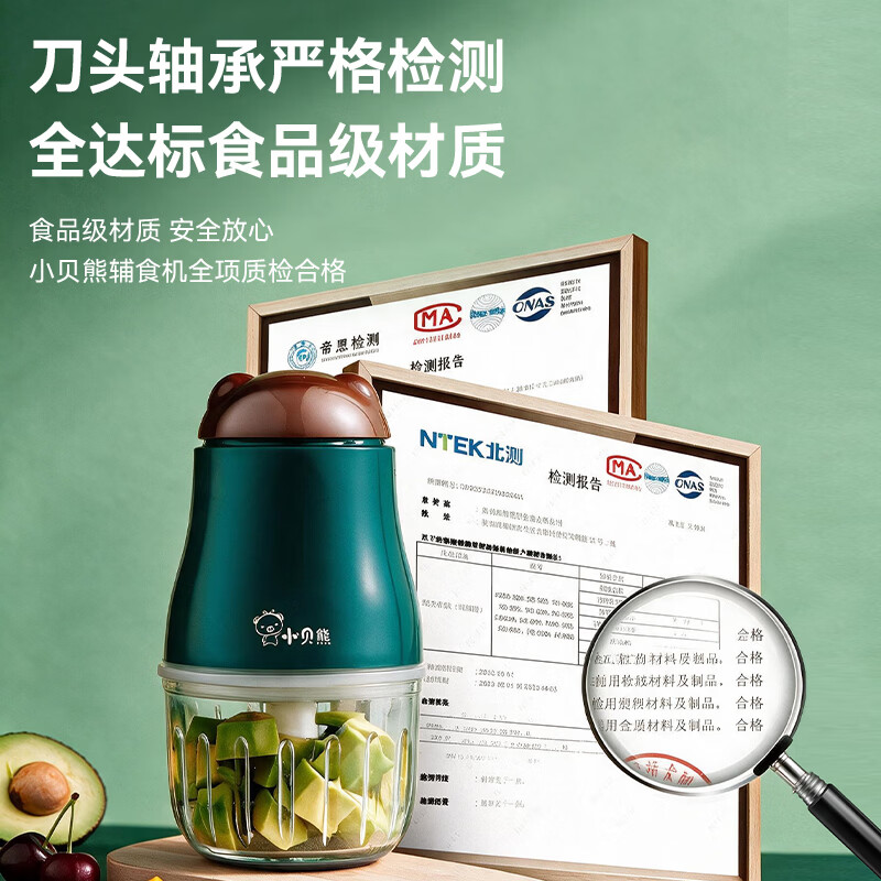 小贝熊宝宝辅食机婴儿米糊打泥料理机家用小型多功能电动搅拌器辅食工具 升级版【10叶刀】+(24筋 高硼玻璃杯 升级杯套）